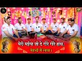 मेरी मईया जी दे गोरे गोरे हाथ मेहन्दी �