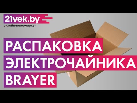 Миниатюра изображения товара Электрочайник Brayer BR1008BK