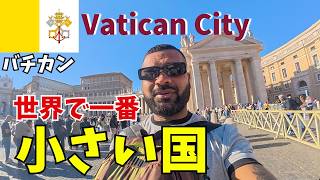 【バチカン市国】世界で一番小さい国 🇻🇦(Vatican City ) ローマにある世界一小さな国行ってきたよ
