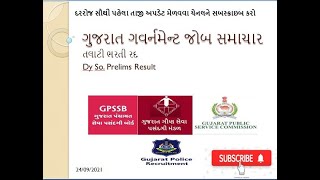 Gov.Job News, GSSSB Call Letter, GPSC Class 1,2 Talati exam , Dy so Result, GSSSB Result 25-09-2021