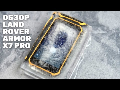 Land Rover Armor X7 Pro - апгрейд популярного смартфона