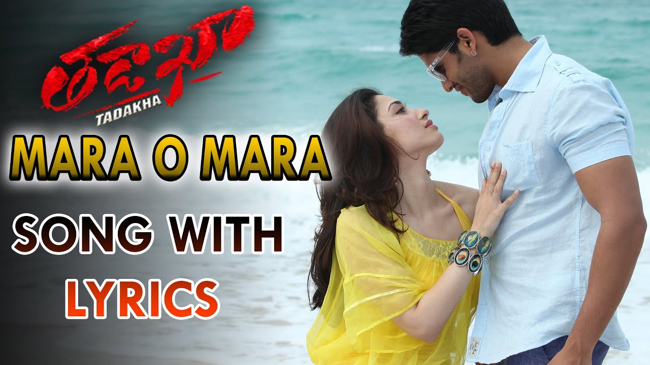 Mara O Mara Lyrics  | Thadaka | Andrea Jeremiah, Brahmanandam, Naga Chaitanya, Nagendra Babu, Sunil, Tamannaah Bhatia, Vennela Kishore | Mm Manasi, Suchith Suresan | S Thaman