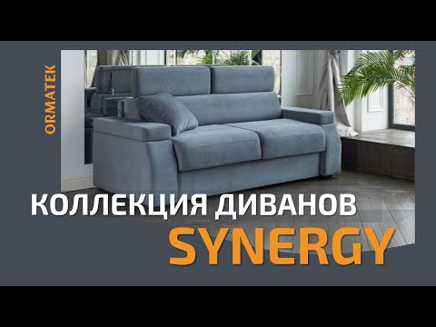 Диван-кровать Synergy Slim Soft