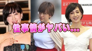 滝川クリステルの衝撃の