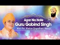 Miri Piri Khalsa Jagadhari Wale Agar Na Hote Guru Gobind Singh Main Sikhi Da Nee Chhadna Raah