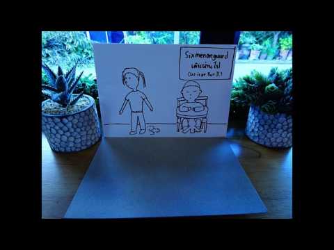 Sixmenonguard - เดินผ่านไป (Official Audio)