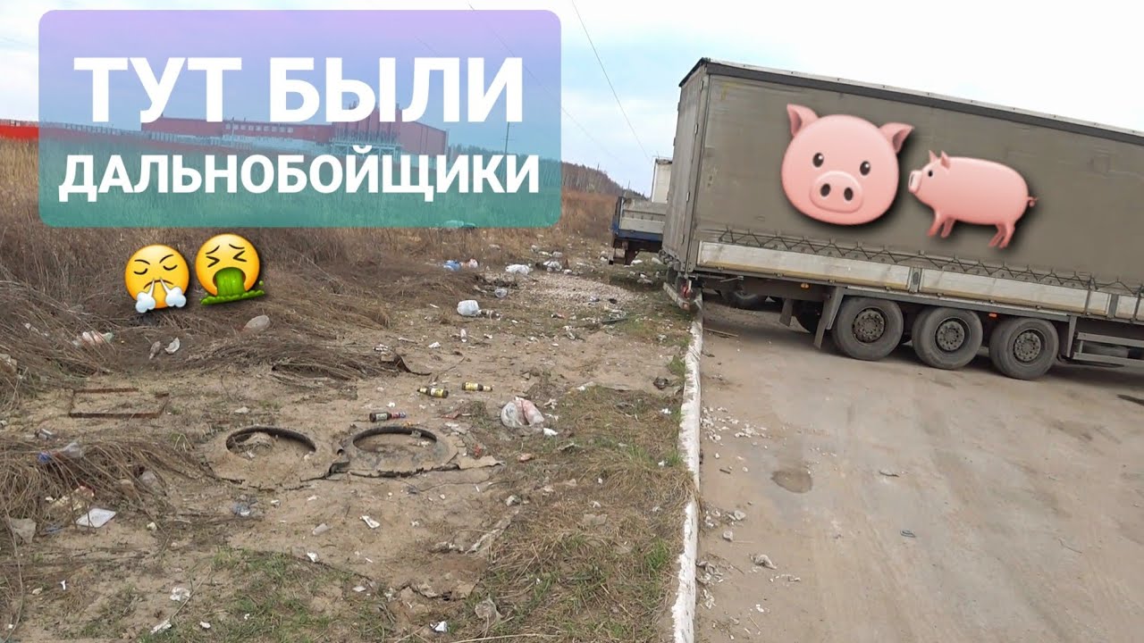 Засрали всю стоянку - STOP-хватит накипело