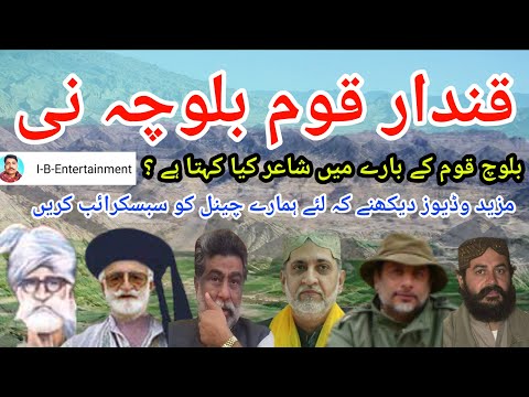 Traditional Balochi Song - Rind