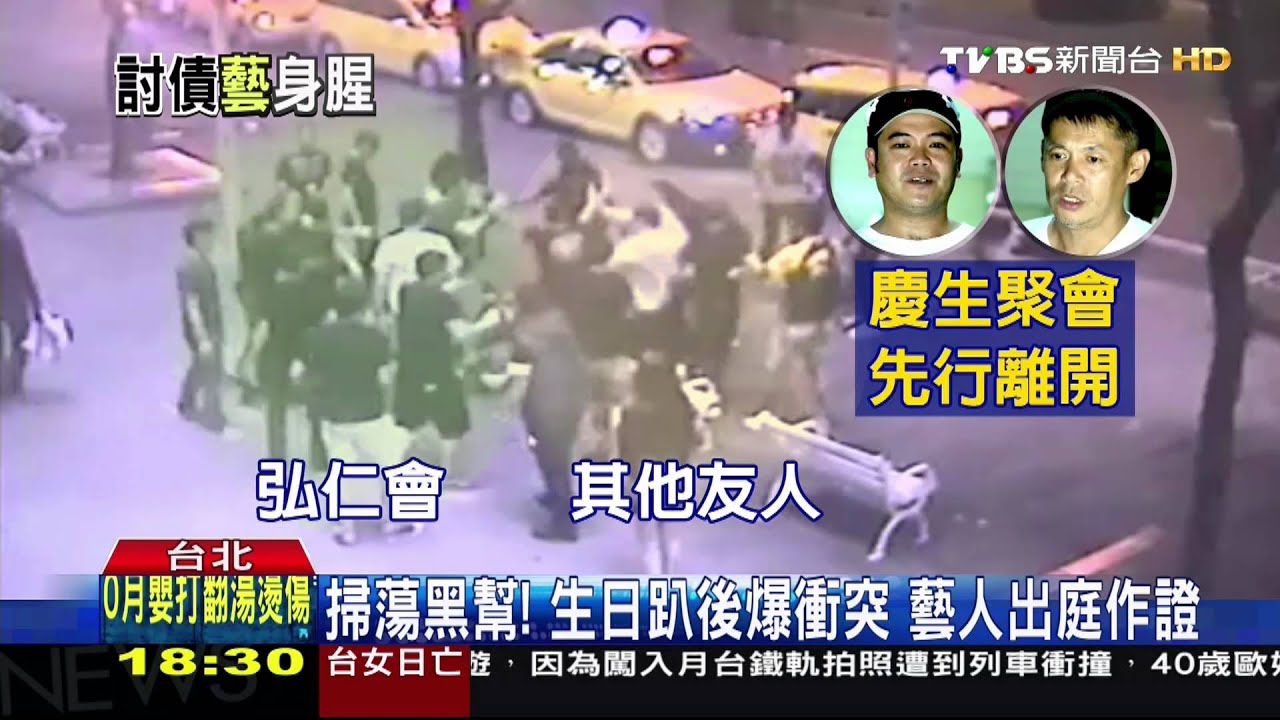 友與黑幫爆衝突! 汪建民、馬國畢遭約談作證