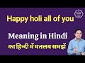 Happy holi all of you meaning in Hindi | Happy holi all of you ka matlab kya hota hai | Spoken Eng