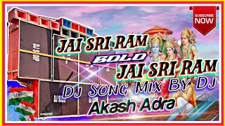 Jai Sri Ram Bolo Jai Sri Ram Dj Song Mix By Dj Aka