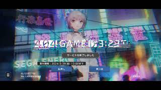 エラーゲームリセット オフラインモードやってみた