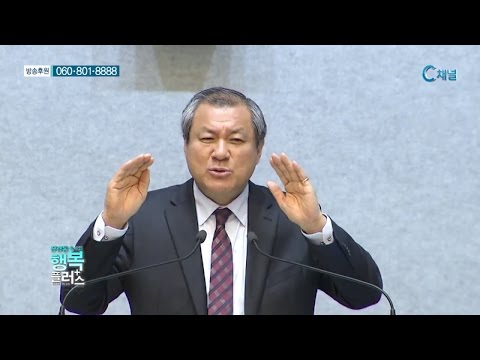 원대로 - 장경동목사