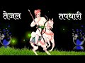 New Veer Tejaji Maharaj Ll WhatsApp Status Ll Ram Godara Official