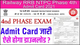 RRB Phase 4th NTPC Admit Card 2020 | RRB NTPC Admit Card Kaise Download Kare/RRB NTPC Exam Analysis