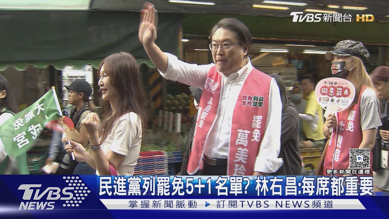 罷免風暴襲台!5藍委傳入「必罷名單」 林右昌赴桃園催票