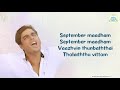 September Maadham With Lyrics Alaipayuthey By Mind Your Lyrics The Best Karaoke