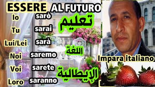 اهم الكلمات والعبارات في اللغة الايطالية.ESSERE AL FUTURO SIMPPLICE.المستقبل البسيط