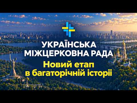 The role of evangelical churches in strengthening Ukraine's capability