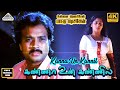 Kanna Un Kannil 4K Video Song Unna Nenachen Pattu Padichen Karthik Muthuraman Monisha