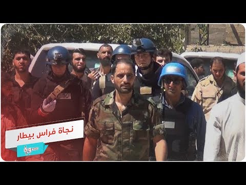 برومو عن فراس البيطار بعد نجاته من محاولة اغتيال