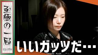 【Mリーグ】渋川「素晴らしいねこの選択…」セガサミーフェニックス『茅森 早香』監督たちが意地を魅せる！！スーパー無スジを押し見事アガり切る！！【麻雀/名場面】