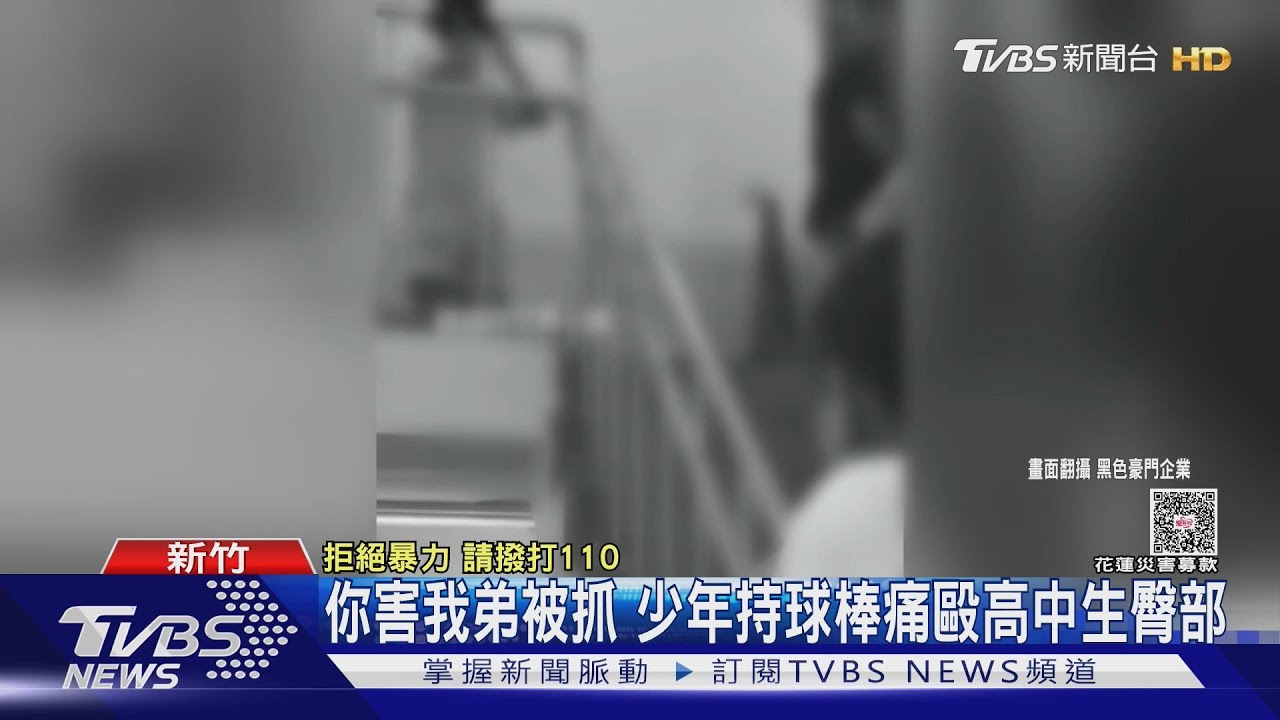 你害我弟被抓!新竹少年怒賞巴掌 持球棒痛毆高中生臀部
