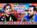 Chhutne Kura Nagara Hai Sanu Live Dohori EP 02 Suman Pariyal Vs Ibsal Sanjyal Anish Limbu