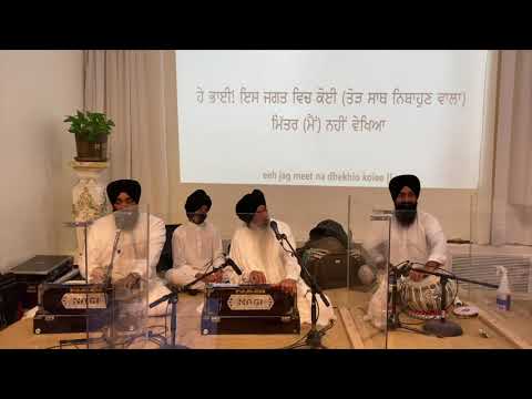 Eh Jag Meet Na Dekheyo Koi