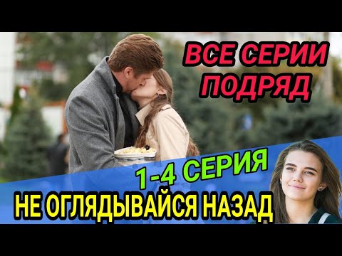 Владимир гориславец 2022. Не оглядывайся назад сериал 2022 украина. Не оглядывайся назад сериал 2022. Не оглядывайся назад сериал 2022. Не оглядывайся назад сериал 2022.
