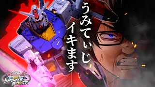 【EXVS2IB実況】手軽にイキすぎ!!ドキュンドキュンな初代に絶頂を隠せない＿＿＿【初代ガンダム視点】