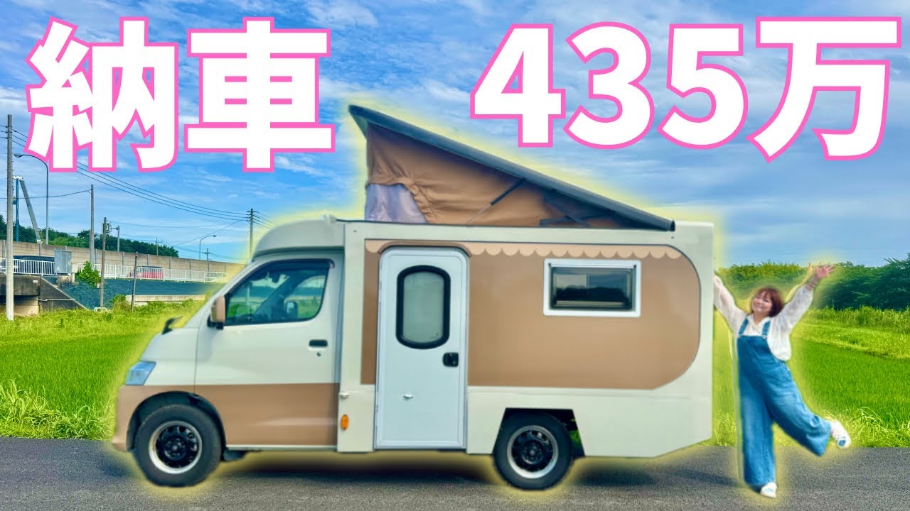 【納車】ちょうど良いサイズのコンパクトキャンピングカー購入！【stage21リゾートデュオバンビーノプラス】タウンエース