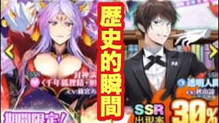 【Q&Qアンサーズ ♯149】俺はもしかしたらQ&Qアンサーズのゴールに辿り着いたかもしれない【封神演義チケットガチャ】