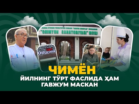 “Чимён” — йилнинг тўрт фаслида ҳам гавжум маскан.