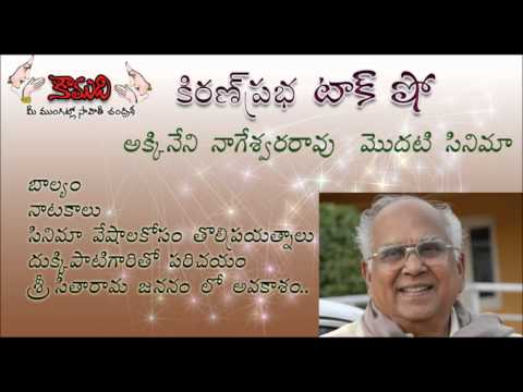 Thumbnail for KiranPrabha Talk Show Akkineni Nageswara Rao First Movie