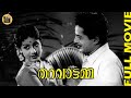 Tharavattamma Malayalam Old Movie Sathyan Sheela Thikkurissi Sukumaran Nair Central Talkies