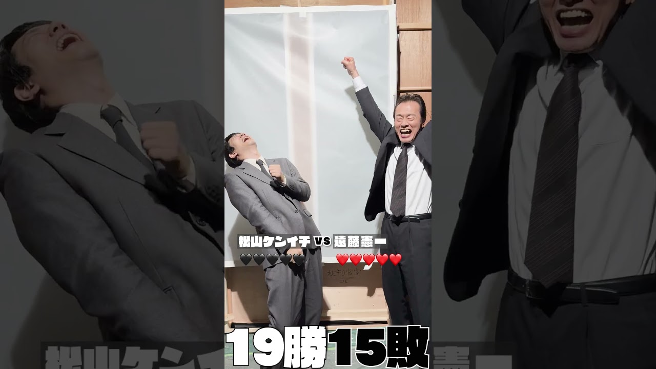 ガチンコいのちジャンケンVS遠藤憲一（リベンジマッチ）【テミスの不確かな法廷】