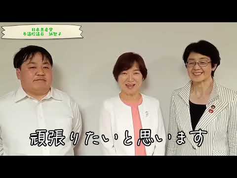 徳島・農業シンポジウム