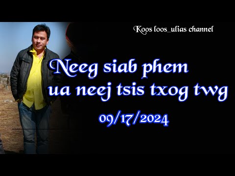 Neeg siab phem ua neej tsis txog twg 09/17/2024