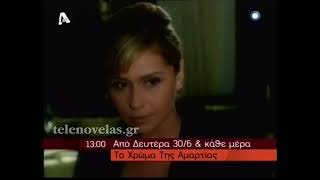 Promo ALPHA 2008 #02