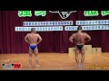 【鐵克健身】2018 新北樂活盃 壯年組健美 Master's Bodybuilding