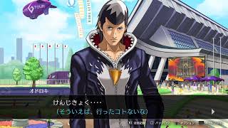 逆転　season4-12
