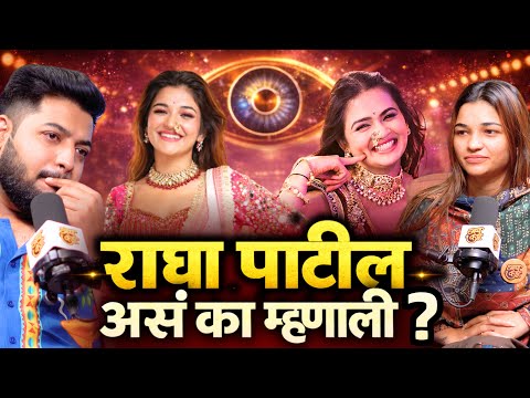Bigg Boss Marathi Radha Patil First Interview | Truth, Controversy & Real Story| Gappa Kattta 