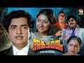 Angachamayam Malayalam Full Movie Prem Nazir Malayalam Old Full Movies Prem Nazir Full Movie