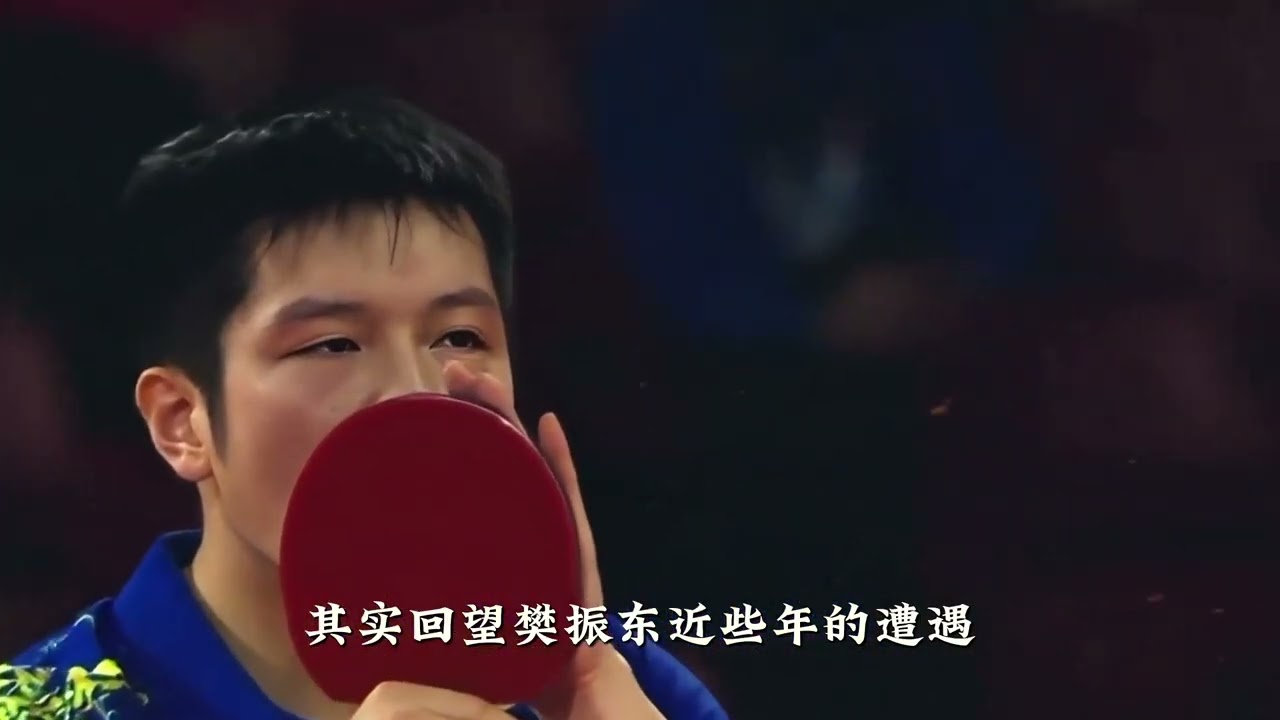 國乒的超級金滿貫被稱為「外協」？恐怕樊振東自己都沒想到