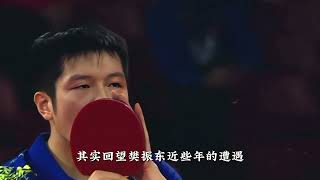 國乒的超級金滿貫被稱為「外協」？恐怕樊振東自己都沒想到