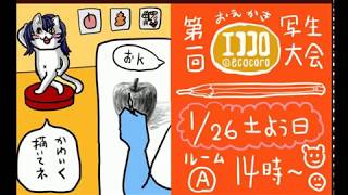 第1回ｴｺｺﾛ写生大会