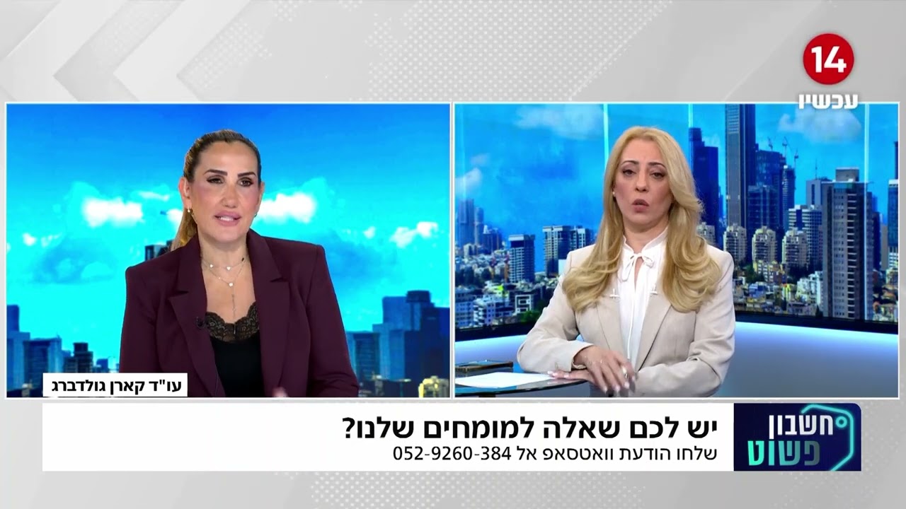 חדלות פירעון ושיקום כלכלי: מדריך מקיף לחייבים