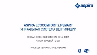 ASPIRA Ecocomfort 2.0 Smart - відео 3