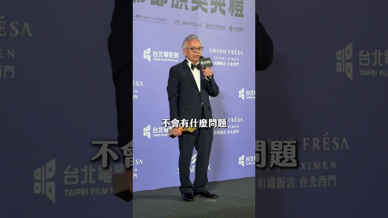 田啟文出道47年首獲北影男配角『好像做夢一樣』